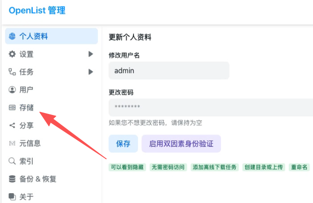 闲置 mac mini 搭建家庭影音库